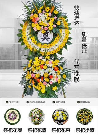 山东济宁兖州区小孟镇王王村花圈代送